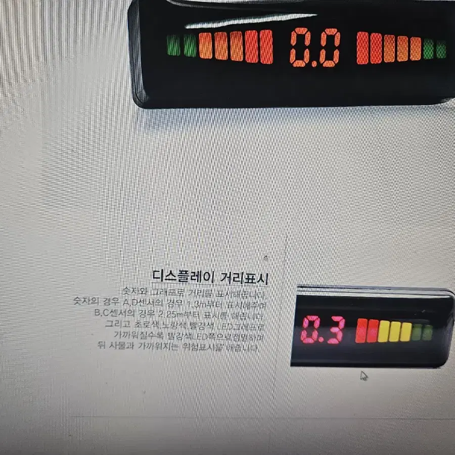 자동차 i900 OEM 순정형 전방감지기