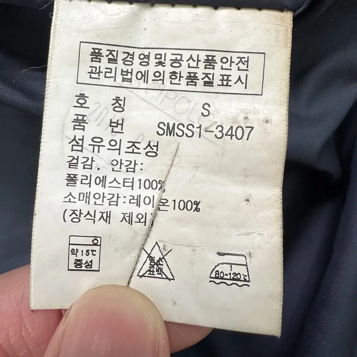 [S] 폴로 랄프로렌 네이비 폴리쉘 블루종 바이스윙 페리자켓 8634