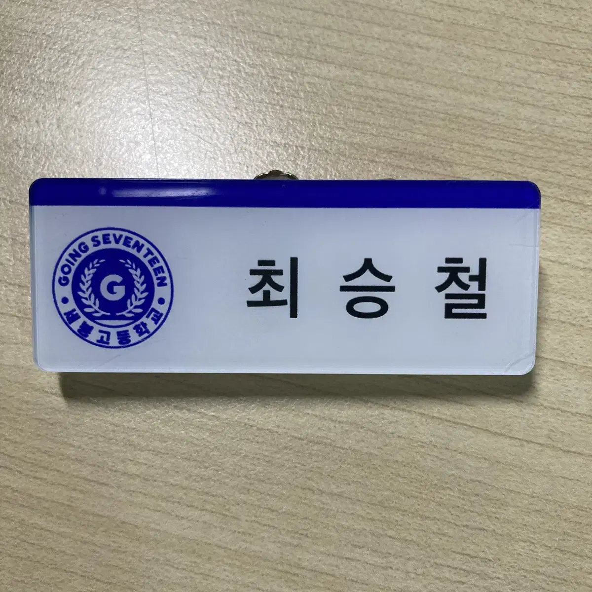 Choi Seungcheol Name Badge