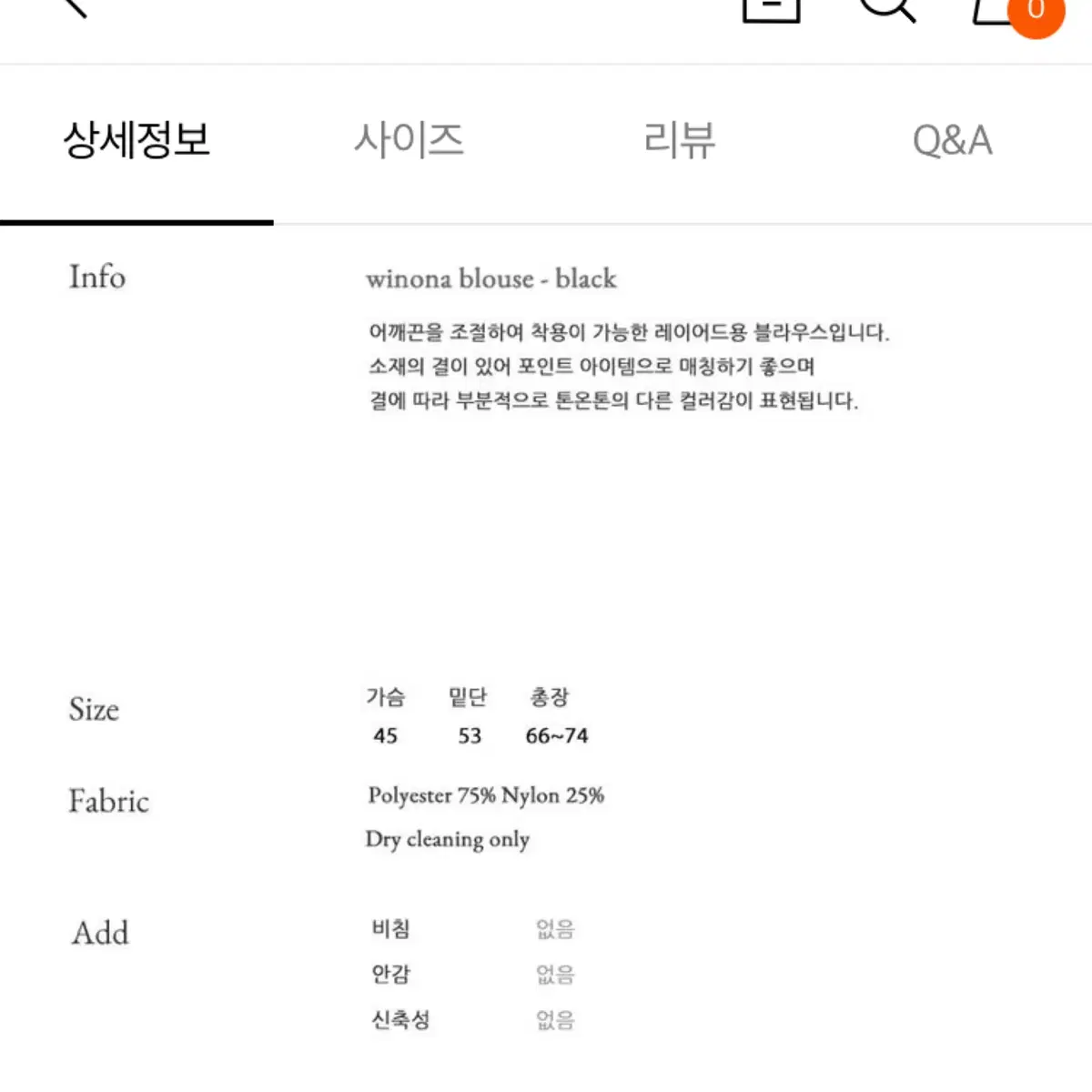 브렌다브렌든 위노나 블라우스 brendabrendenseoul