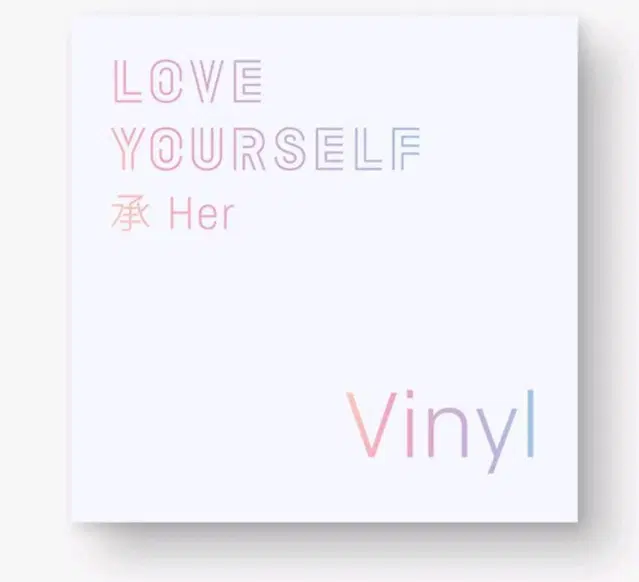 BTS 방탄소년단 love yourself vinyl 판매 미개봉