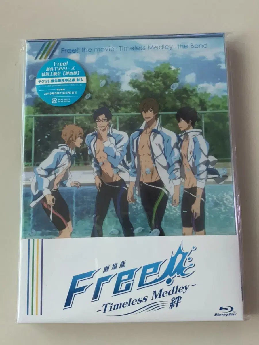 Free! Timeless Medley 인연 블루레이