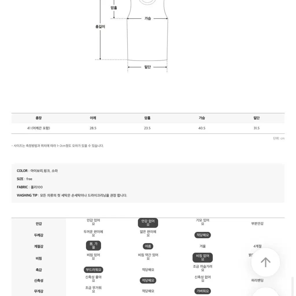 크롭 오프숄더 쉬폰 나시 블라우스