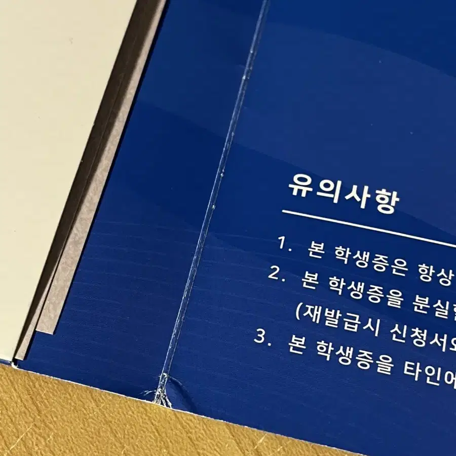 가비지타임 갑타 기상호 학생증 가정통신문 러츄샵 증명사진