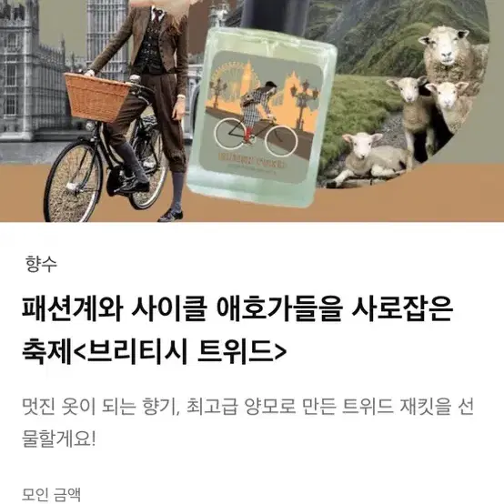 로프트하우스 케미스트 브리티시 트위드 판매합니다