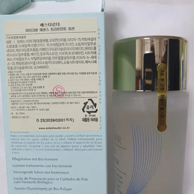 매장 정품)에스티로더 마이크로에센스 200ml