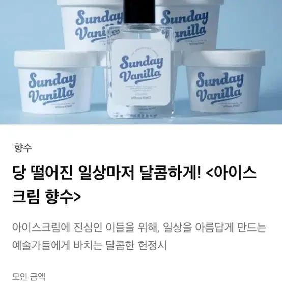 로프트하우스 케미스트 선데이바닐라 판매합니다