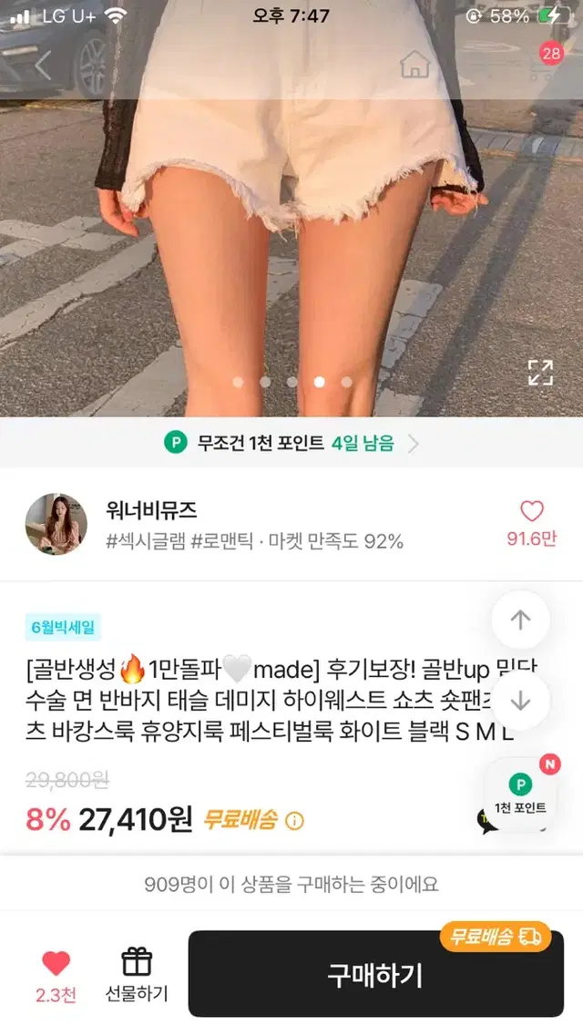 (특가)에이블리 워너비 뮤즈 반바지