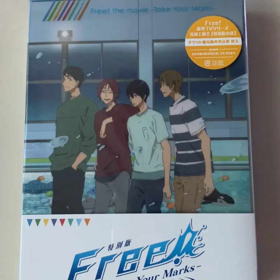 Free! Take your marks 블루레이