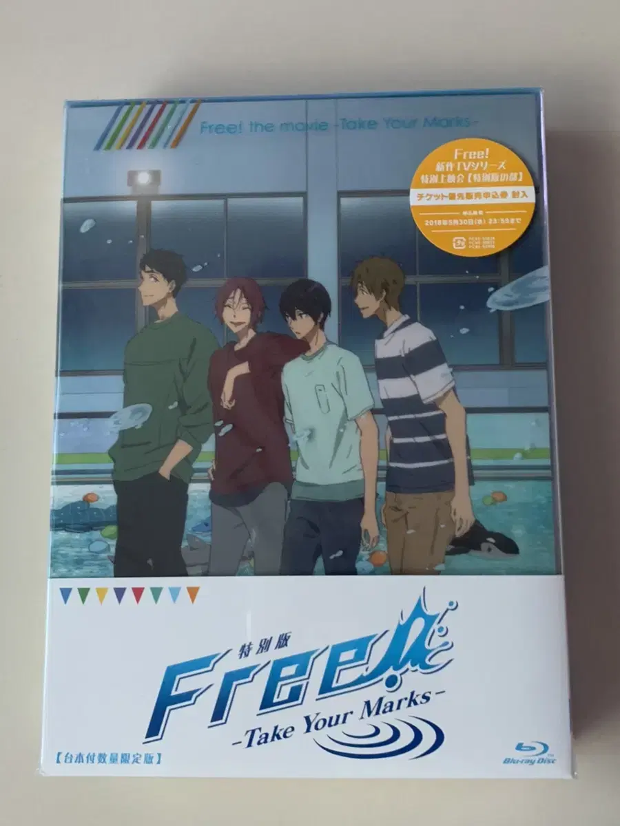 Free! Take your marks 블루레이