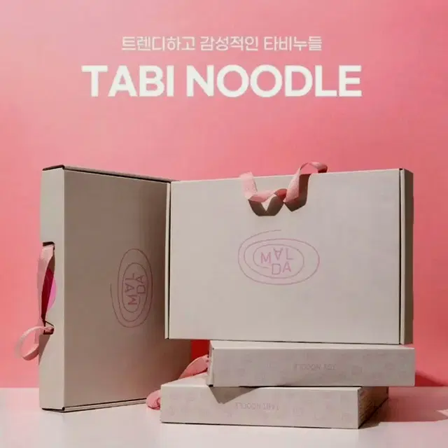 타비누들 말다국수팝니다