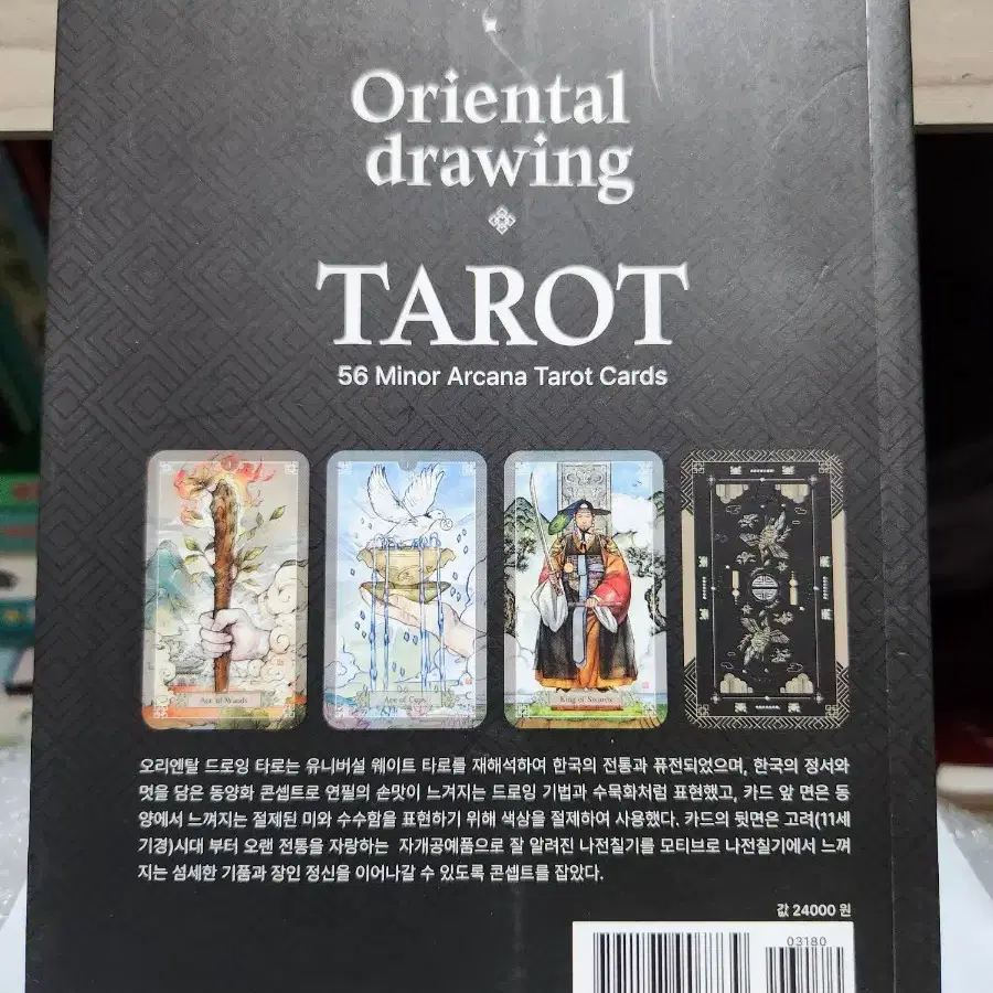 Oriental Drawing TAROT