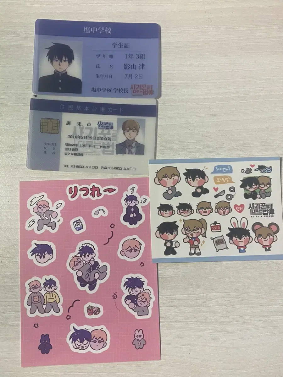 Mobsaiko Ritsu Reigen kard sells student cards and sticker 