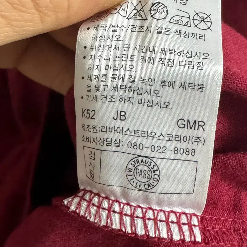 Levi's 리바이스 빈티지 타입원 티셔츠