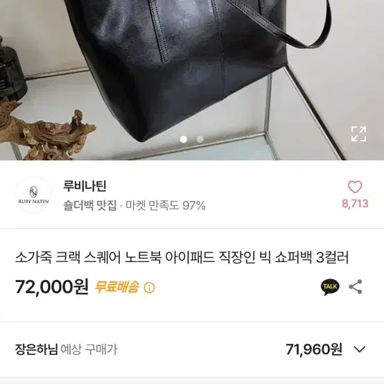 에이블리 보부상 쇼퍼백 숄더백