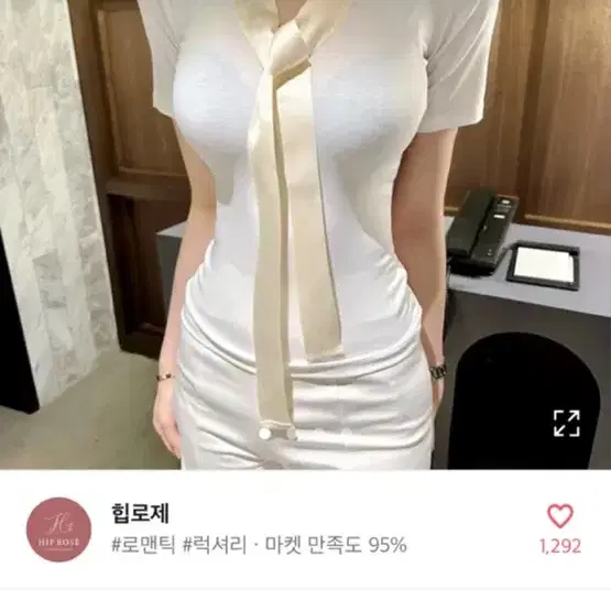 [새상품] 힙로제실크 타이 반팔티