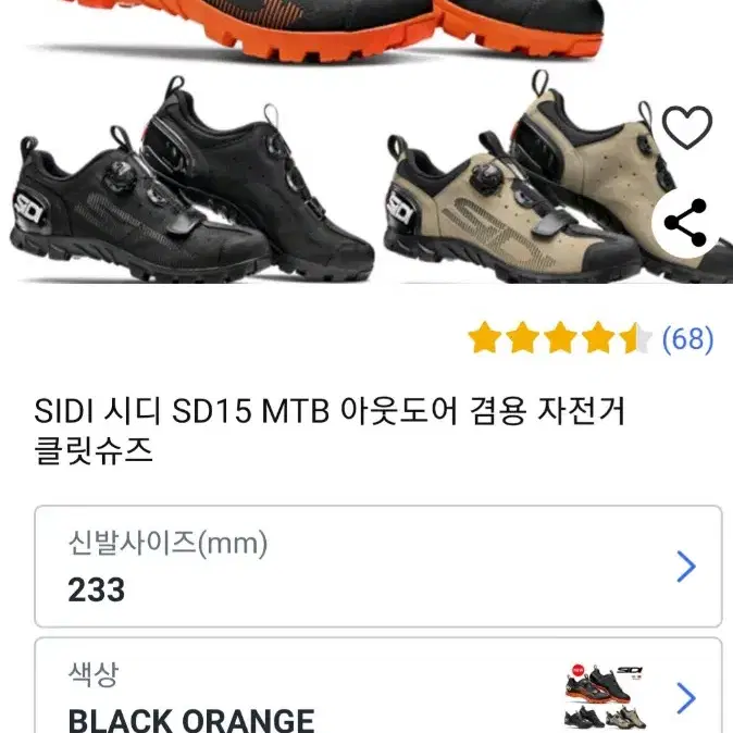 SIDI 시디 SD15 MTB 아웃도어 평페달 겸용 자전거 클릿슈즈