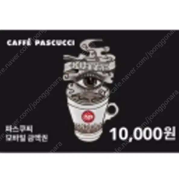 파스쿠찌 파스쿠치 만원 금액권 잔액관리형 10000