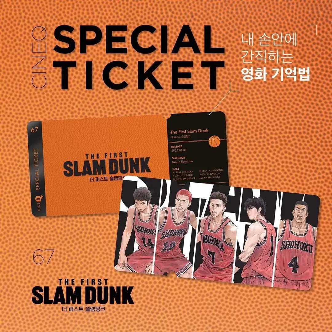 Sold ] SLAM DUNK 1 set of special tickets