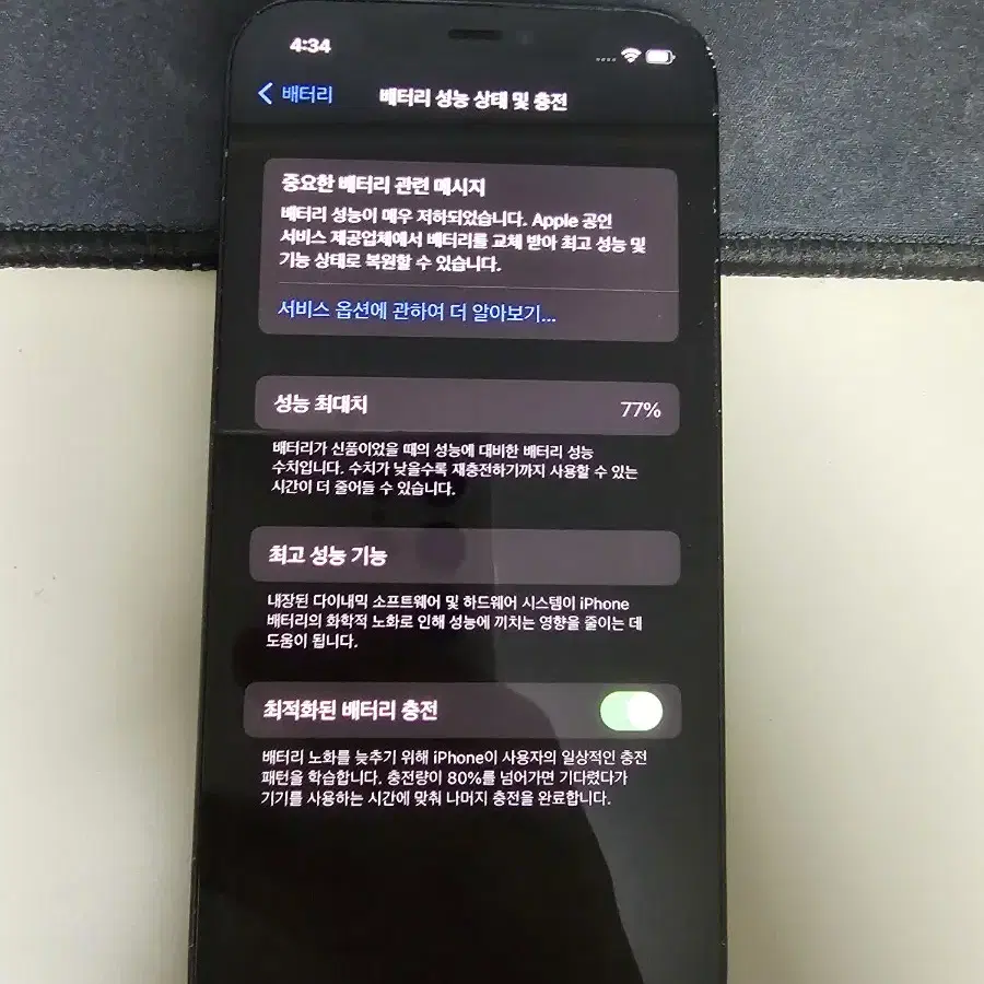 아이폰 12 64GB 블랙 + 애플워치7 45mm gps 블랙 일괄