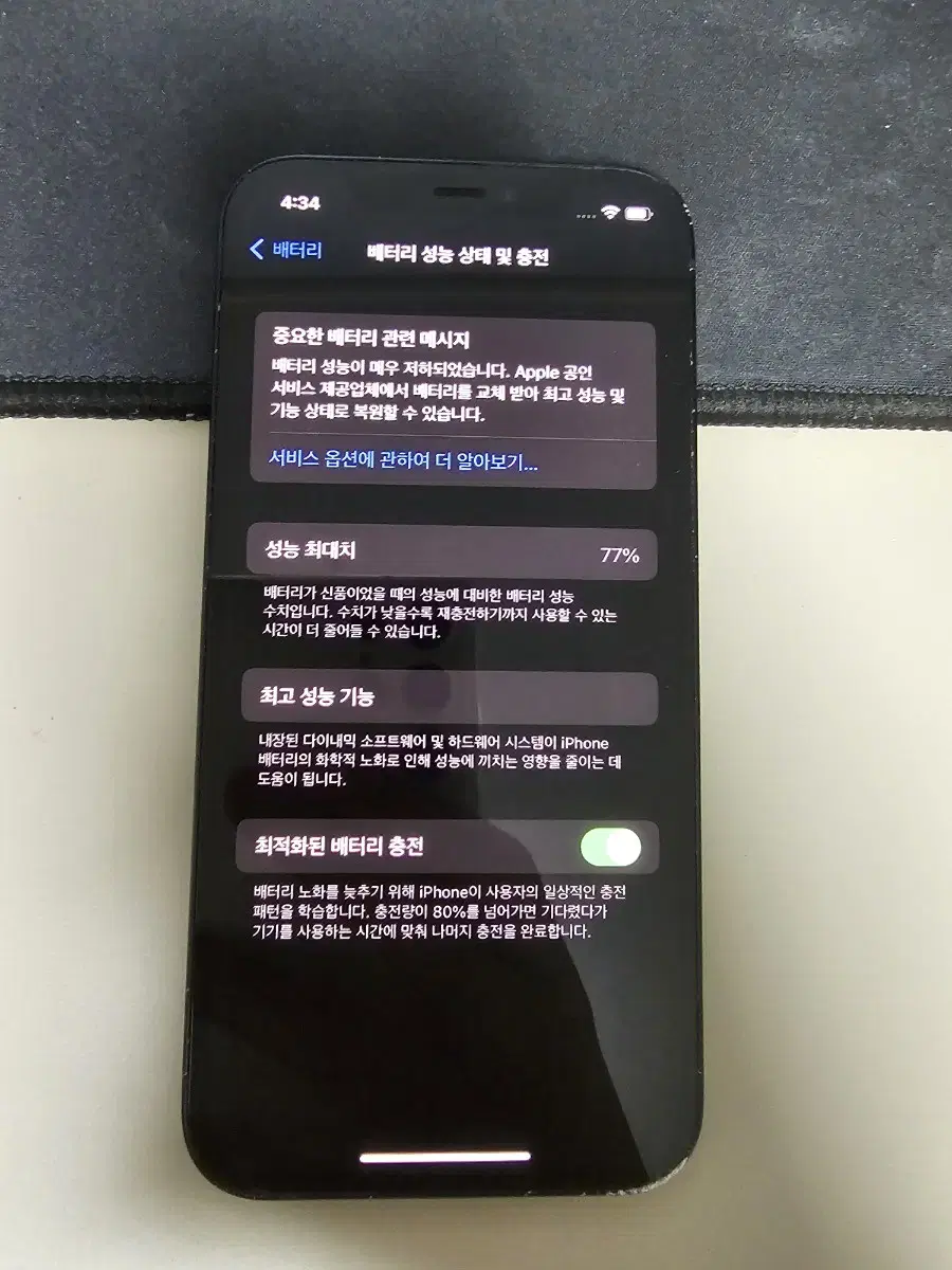 아이폰 12 64GB 블랙 + 애플워치7 45mm gps 블랙 일괄