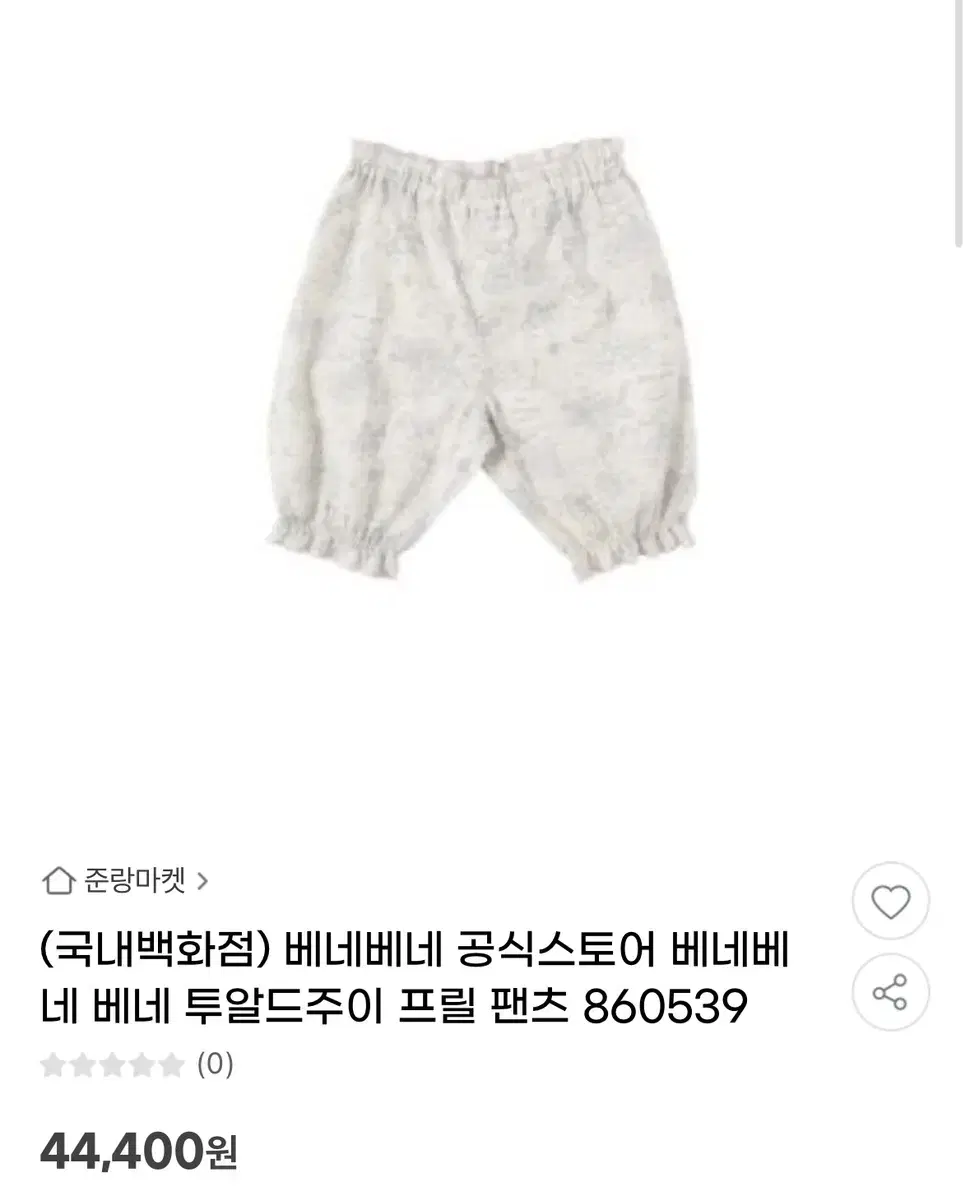 베네베네 투알드 조이 프릴팬츠 3T 세탁하고 사이즈체크겸 한번 입힘