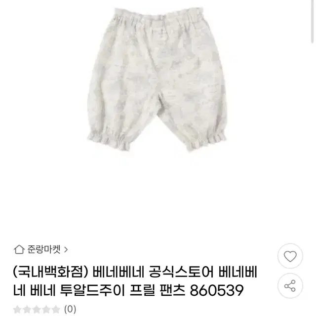 베네베네 투알드 조이 프릴팬츠 3T 세탁하고 사이즈체크겸 한번 입힘