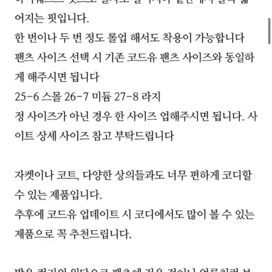 코드유 무드팬츠 무드데님 타낫 m