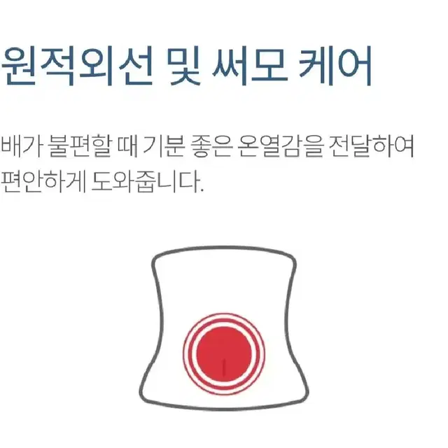 암웨이 바디키소닉 뱃살빼는기계