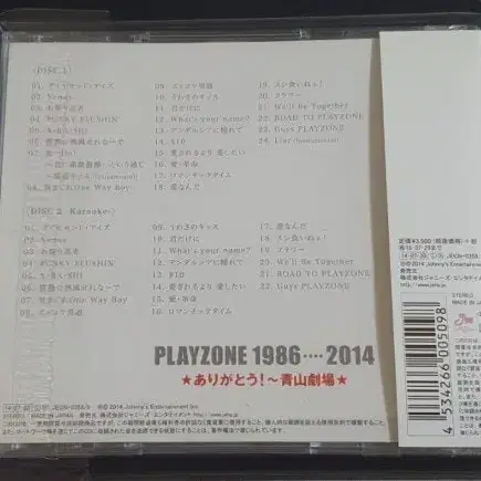 일본 소년대 앨범 PLAYZONE 1986 2014 (2CD) 아오야마