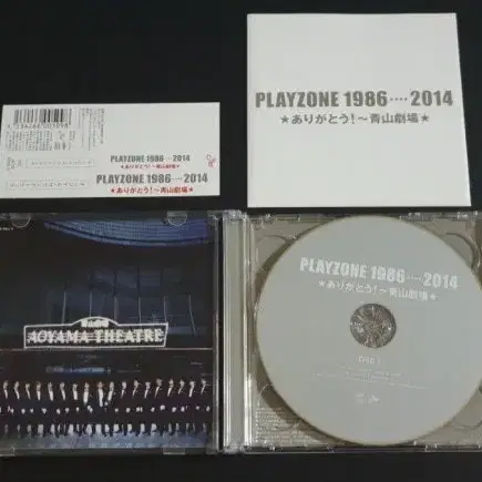 일본 소년대 앨범 PLAYZONE 1986 2014 (2CD) 아오야마