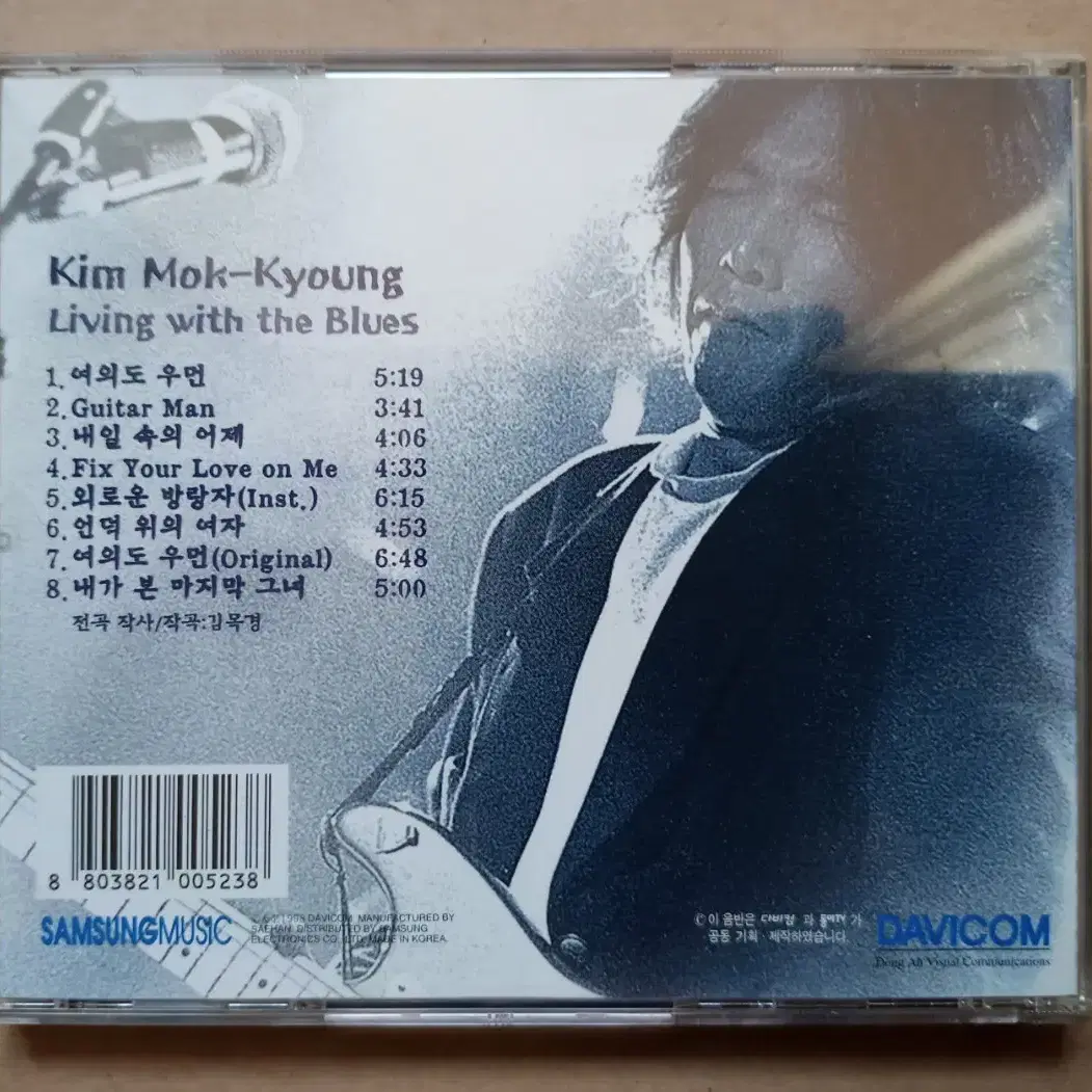 CD 김목경 3집