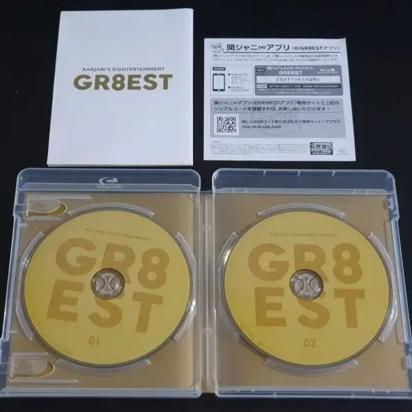 칸쟈니에이트 라이브 영상 GR8EST (2Blu-ray) 야후호크돔 공연