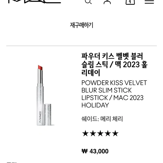 (미개봉 새상품) 43000 맥 mac 파우더 키스 벨벳 블러 슬림 스틱