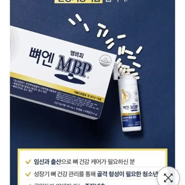 뼈엔 mbp