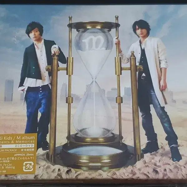 KinKi Kids 킨키키즈 14집 앨범 M (2CD+DVD) 한정반