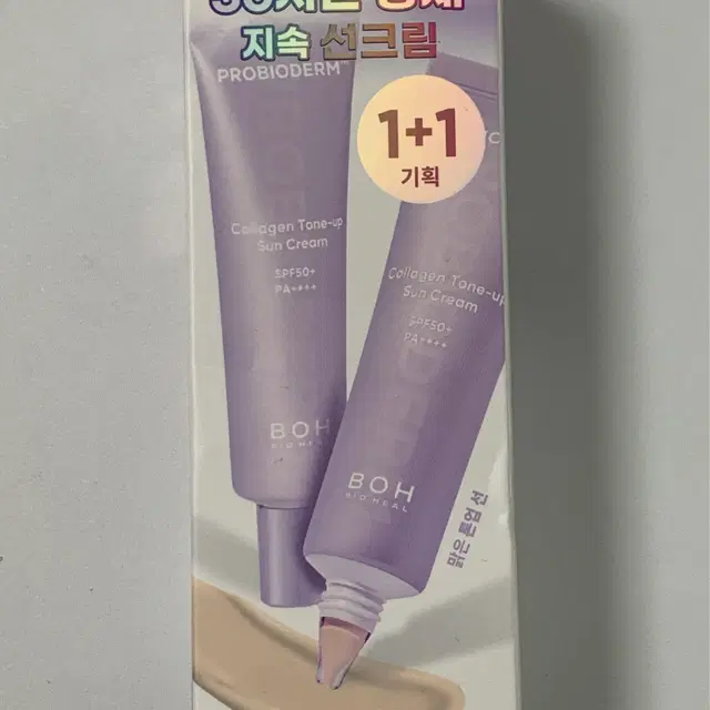 바이오힐보 프로바이오덤 콜라겐 톤업 선크림 50ml 1개