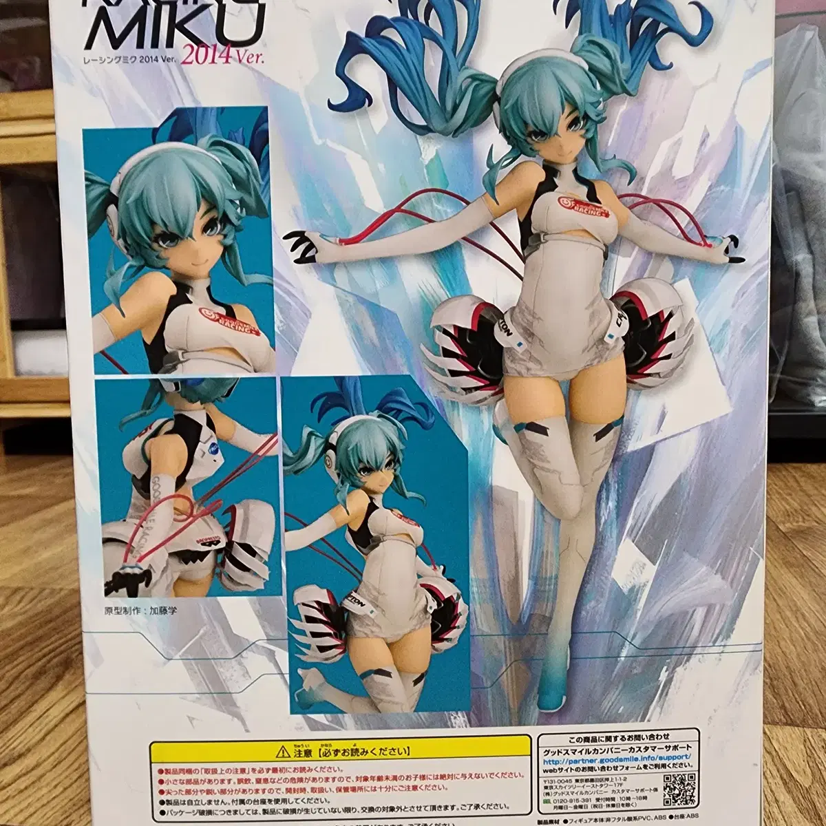 (미개봉) 레이싱 미쿠 RACING MIKU 2014 ver.