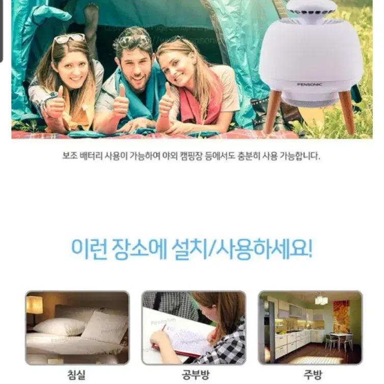 펜소닉 모기퇴치기 +모기유인제2P(새상품,무료배송)