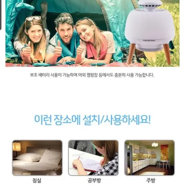 펜소닉 모기퇴치기 +모기유인제2P(새상품,무료배송)