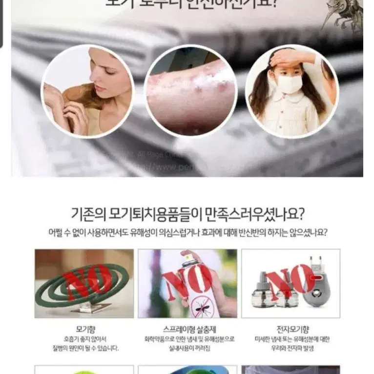 펜소닉 모기퇴치기 +모기유인제2P(새상품,무료배송)