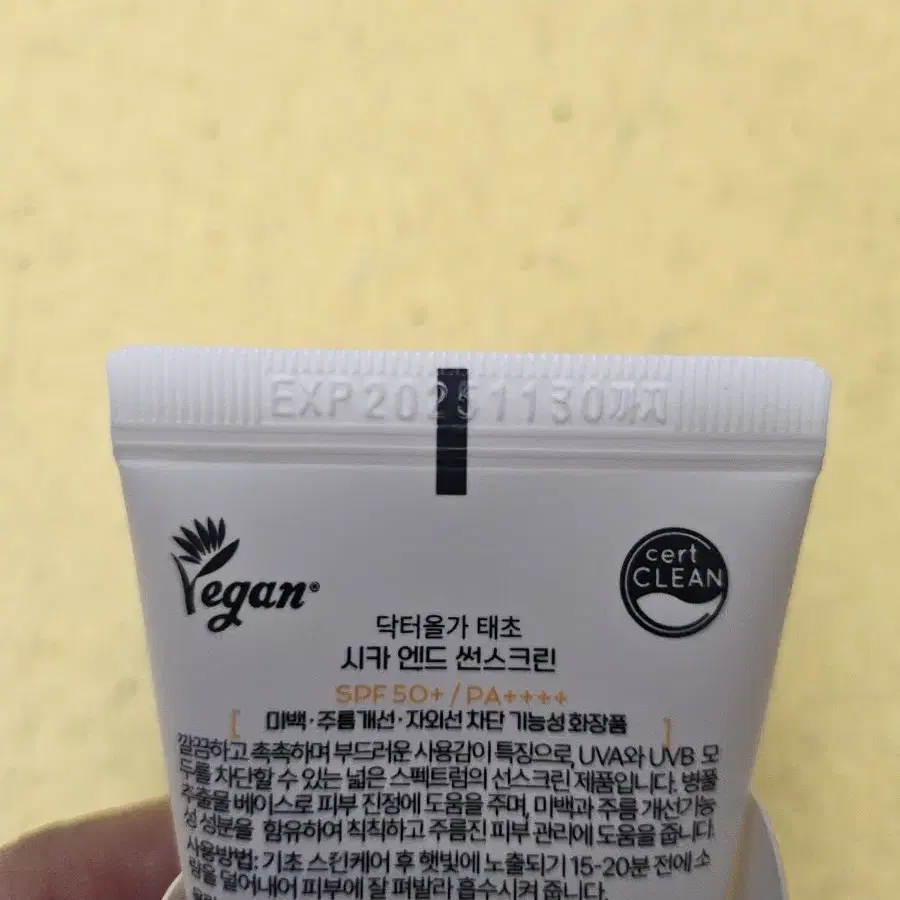 닥터올가 태초 시카 엔드 썬스크린 30ml (미개봉)