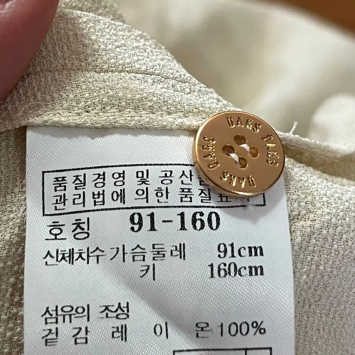 91) 닥스 시원한 베이지 티 (택배비 포함