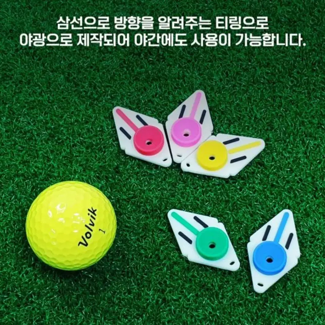 골프 동계 고무티 & 야광방향 티 6개 1세트