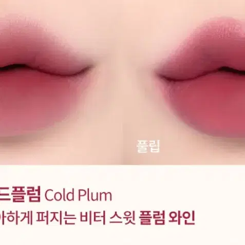 하킷 클라우드 벨벳 틴트