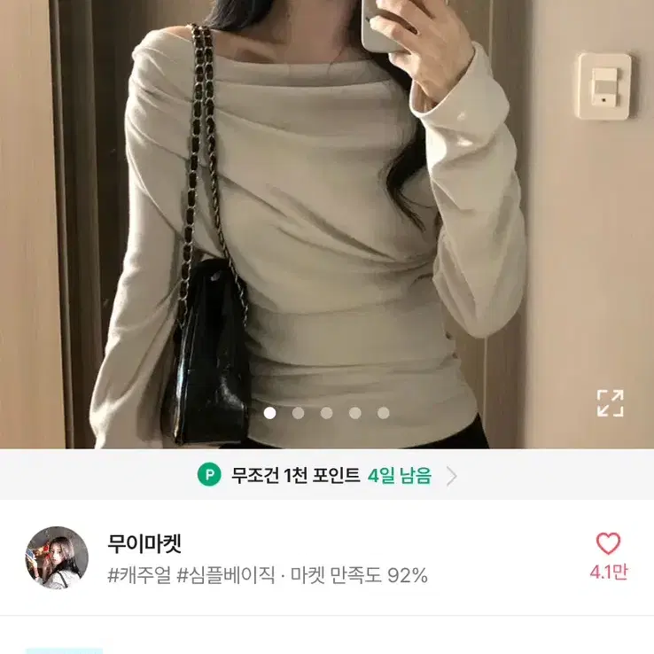 에이블리 오프숄더