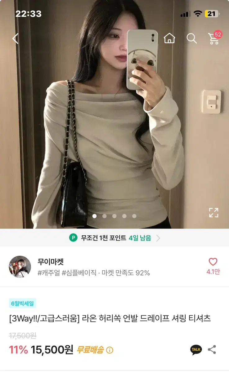 에이블리 오프숄더