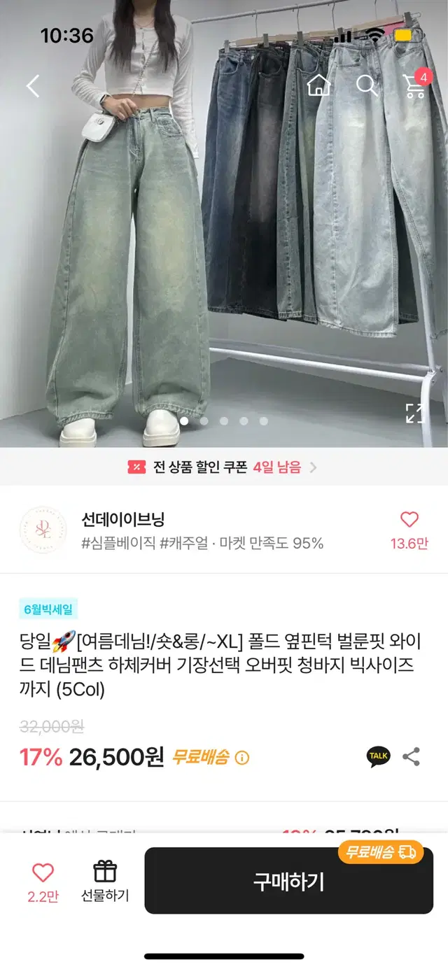 에이블리 와이드 데님팬츠 청바지 오버핏 청바지