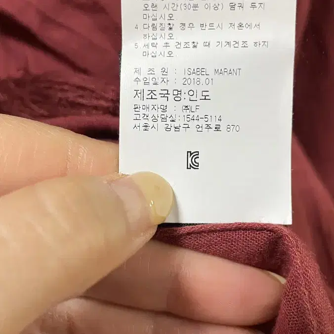 이자벨마랑 버건디블라