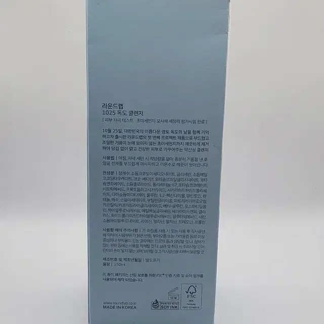 [새]라운드랩 1025 독도 클렌저 150ml